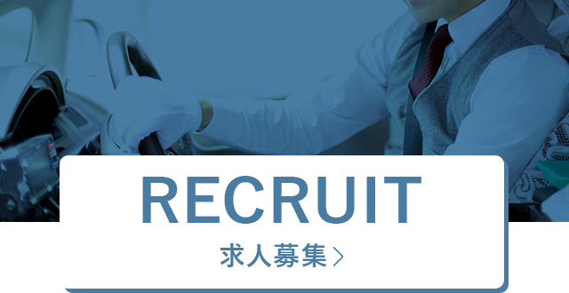recruit_banner